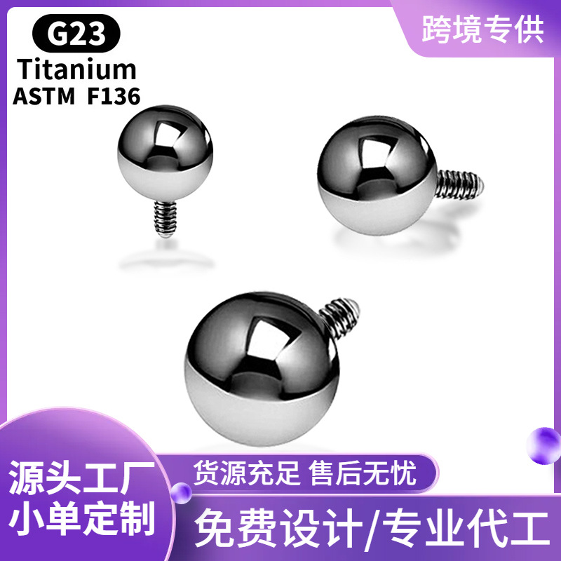 F136 титановые аксессуары, внешняя резьба, базовые аксессуары
