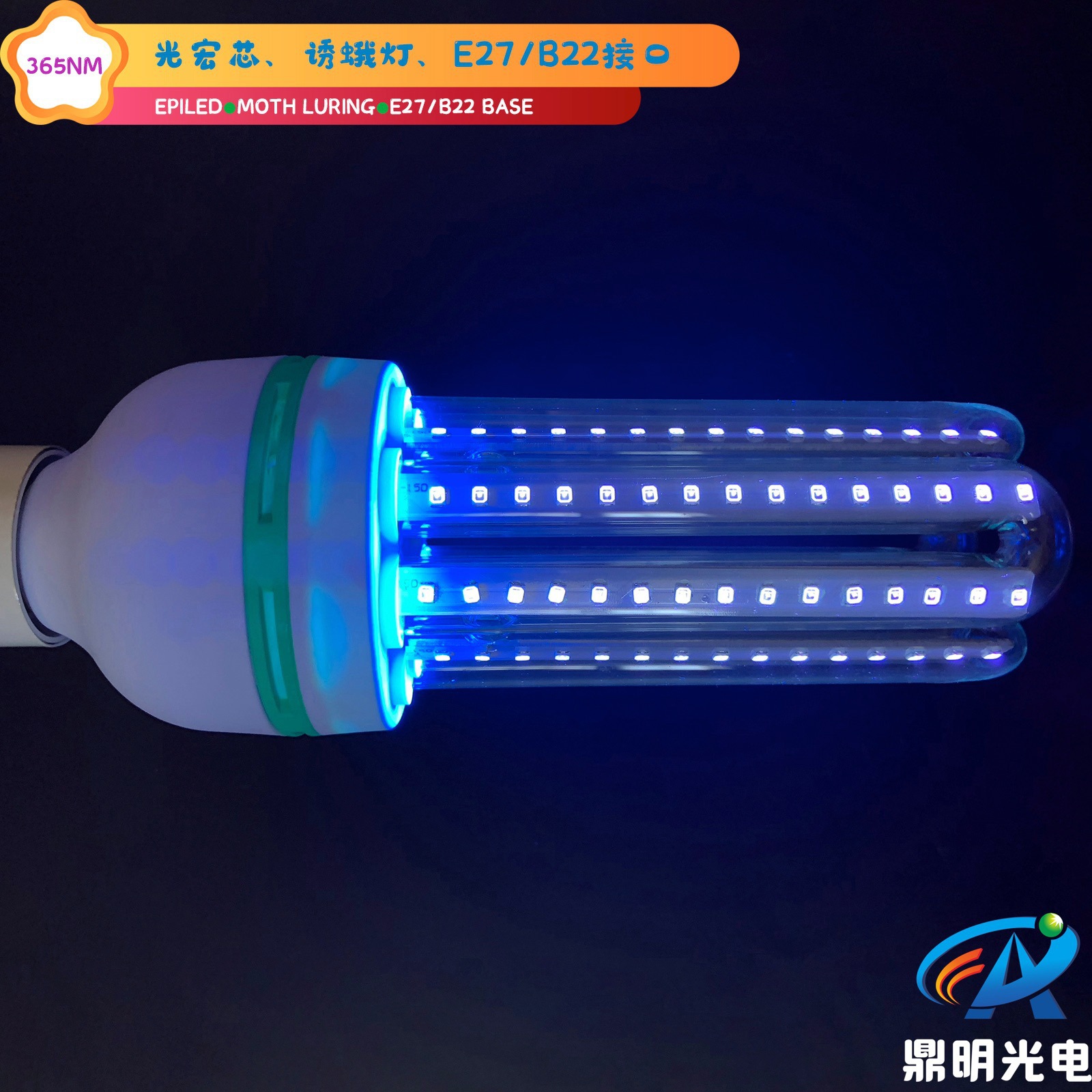 24W E27 УФ-лампа 365Нм с широким диапазоном напряжения, светодиодная лампа для уничтожения комаров, черный свет, лампа для отверждения