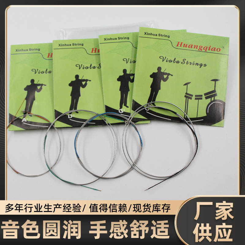 Viola Grade B Strings Aluminum Magnesium Alloy Strings Manufacturer Wholesale Viola Strings Violin
