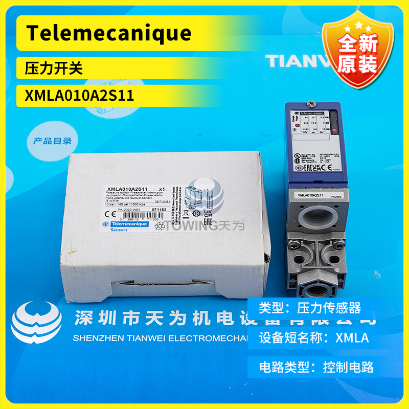 [Оригинал с завода] Telemecanique переключатель давления Xmla010A2S11