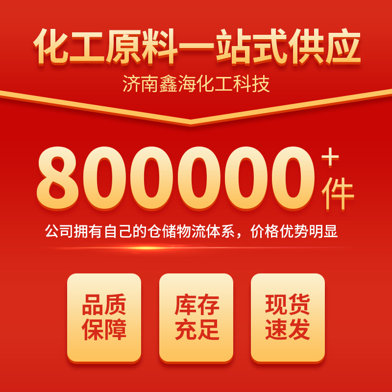 Binhua Trichloro 4 Chlorine Cleaning Agent Ethylene Industrial Grade Digital Aluminum Plate Cleaner Trichloroethylene Luxi 4 Chlorine