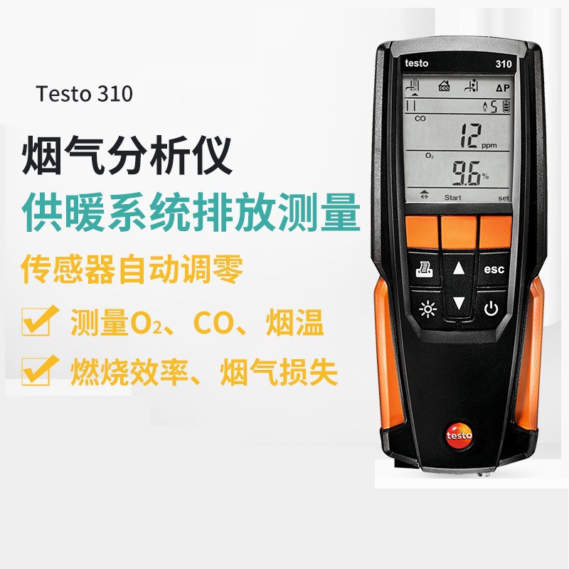 Анализатор дымовых газов Testo310 Анализатор эффективности сгорания Датчик температуры дыма Тестер CO2 дымовых газов