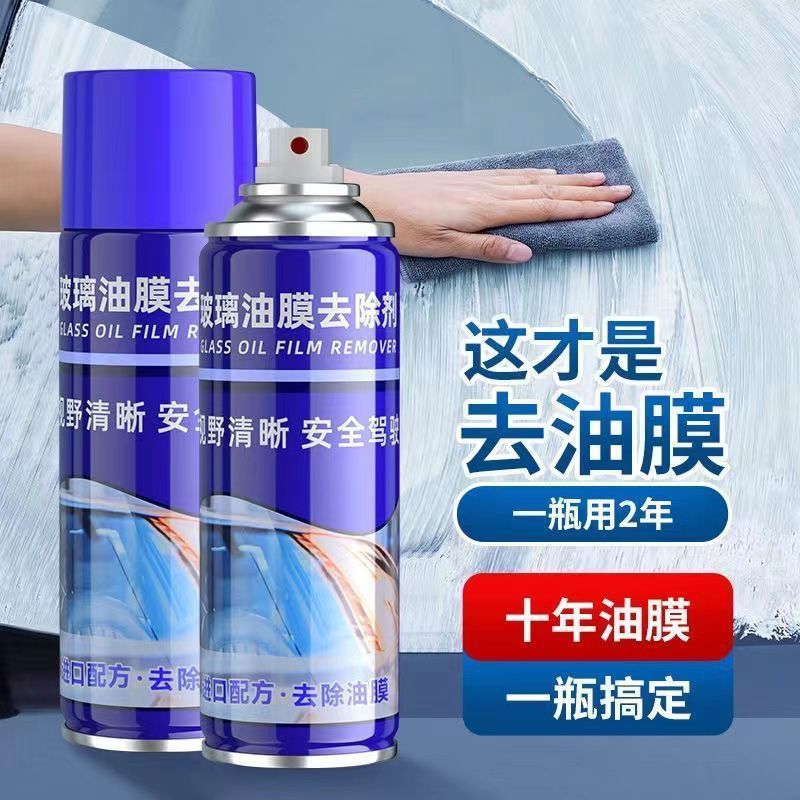 Multifunctional Foam Cleaner Car Glass Oil Film Net Descaling Cleaning Oil Film Remover Decontamination Glass Cleaner