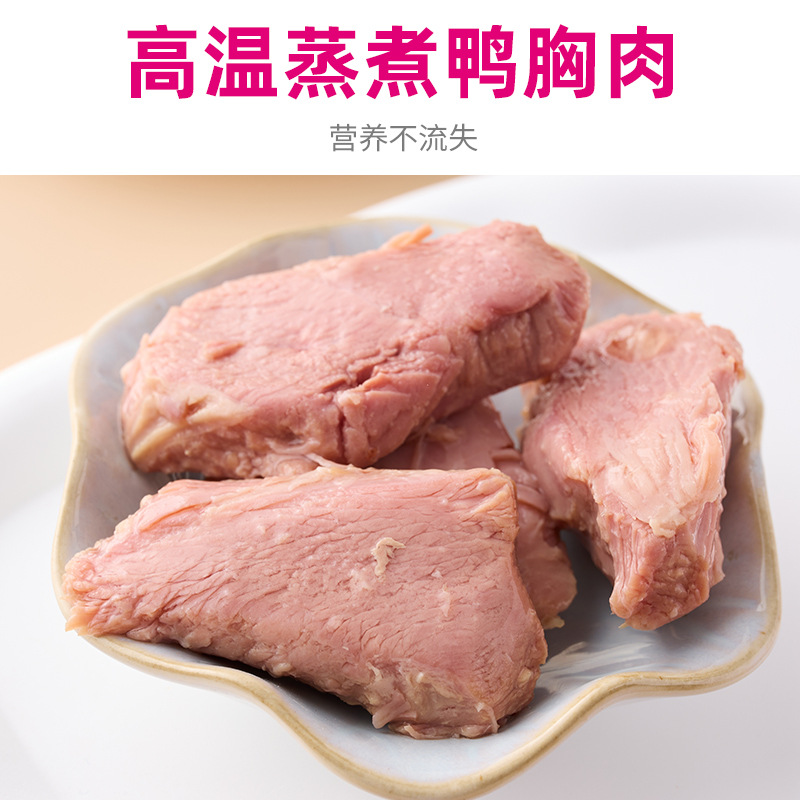 30g Pet Snacks Steamed Duck Meat Cat Snacks Boiled Duck Breast Dog and Cat Universal Dog Snacks Dropshipping