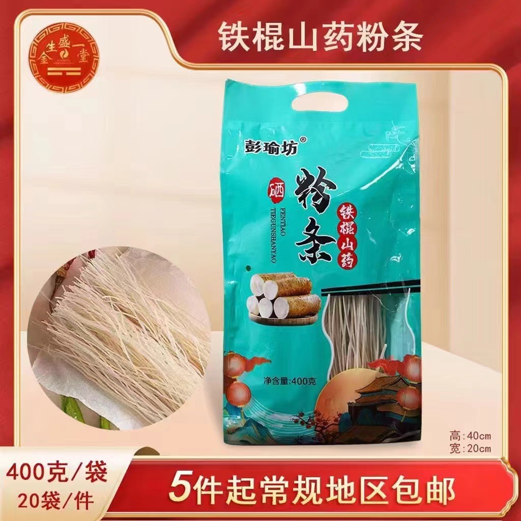 Острые сладкие картофельные лапши с селеном 450г, чунцинские острые и кислые лапши, сухие смешанные толстые лапши