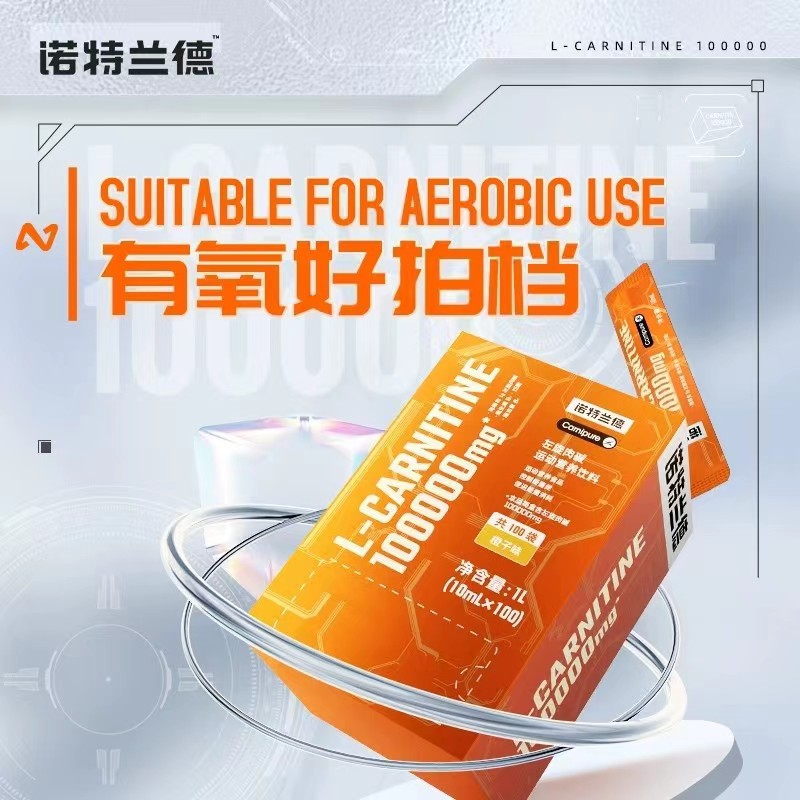 Nott. Rand L-carnitine 100,000 portable packaging 100 bags/box fitness adult men and women official