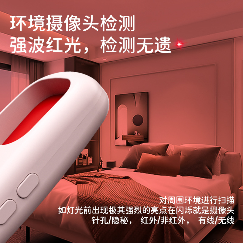 New Camera Intelligent Detector Anti-Stealing Detector Hotel Dormitory Anti-peeping Artifact Infrared Anti-monitoring