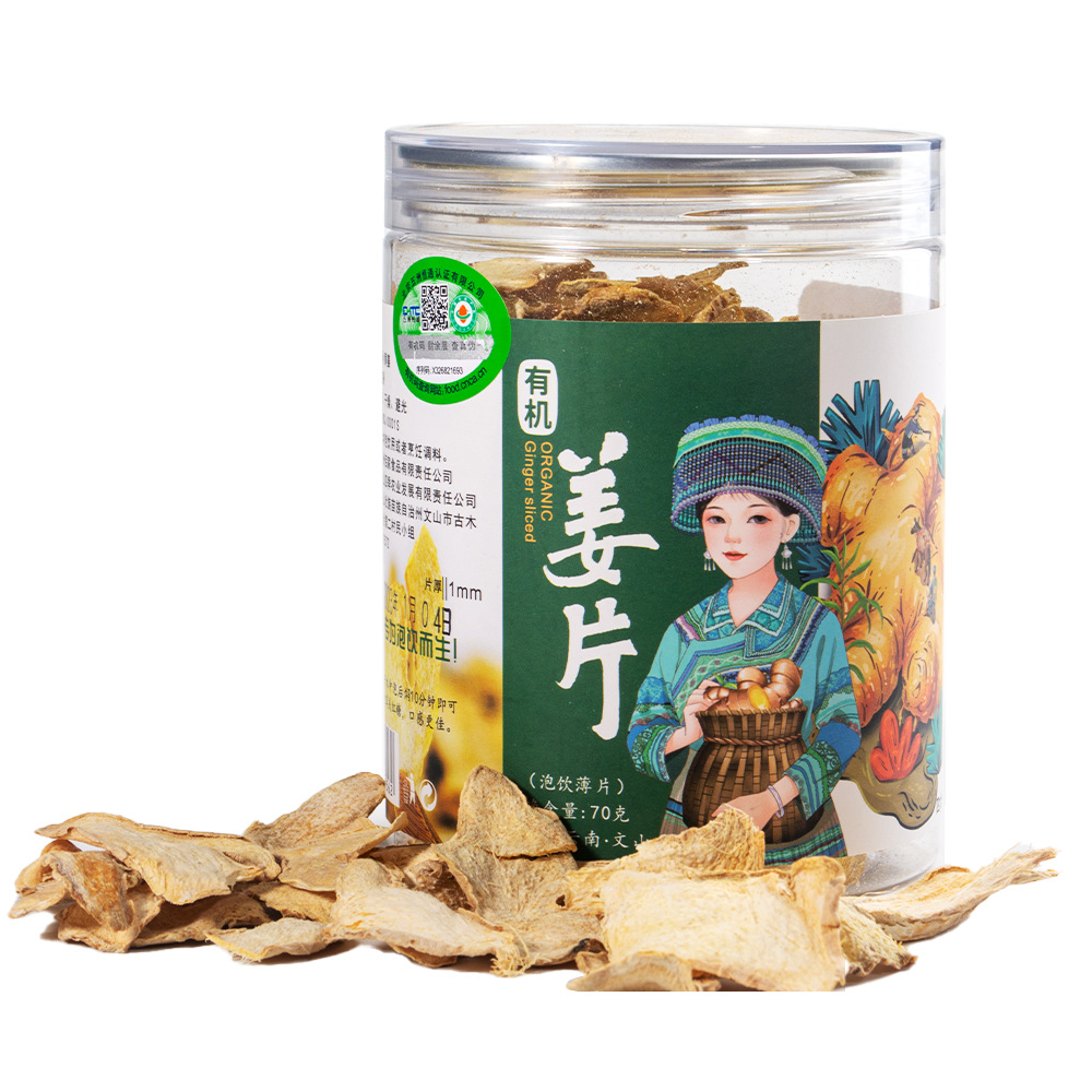 Factory wholesale Baijiazhen product raw organic small yellow ginger Dried ginger slices edible tea water 1mm ultra-thin bubble decoction pieces
