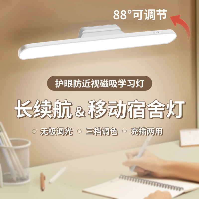 Светодиодная настольная лампа для студентов в общежитии защита глаз учебная лампа с магнитным креплением поворотная лампа для спальни на столе