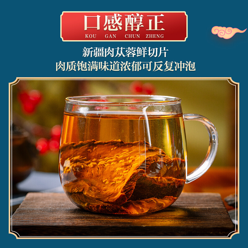 Beijing Tongrentang Cistanche Deserticola 150G/Can Zhenhuang Cistanche Deserticola Slices (New Packaging)