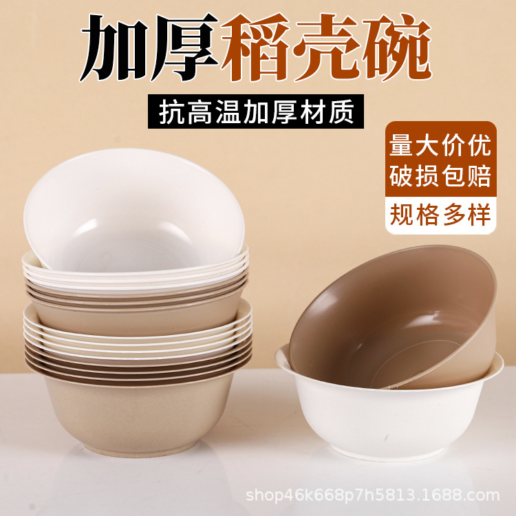 Одноразовые чаши, биоразлагаемые, из рисовой шелухи, коммерческие, для супов и риса, оптовая продажа