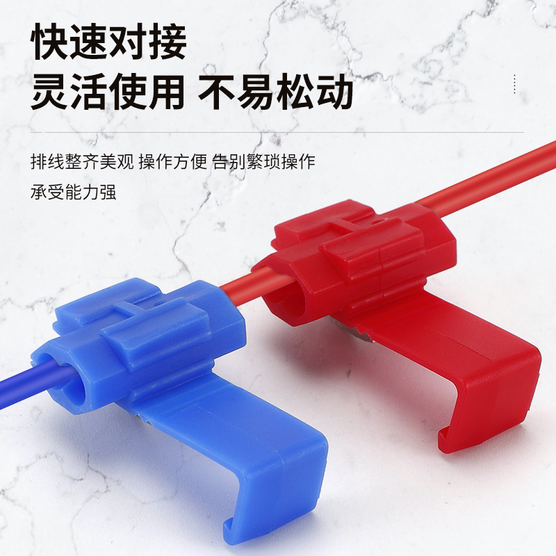 No-Wire Stripping Connector for Quick Connection of Main and Branch Wires, Suitable for Spotlights and Downlights, Model 878201