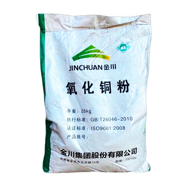 Jinchuan Copper Oxide Powder Industrial Bag 25Kg/Bag Artificial Silk Catalyst/Glass Luminescent Agent Factory Direct Supply