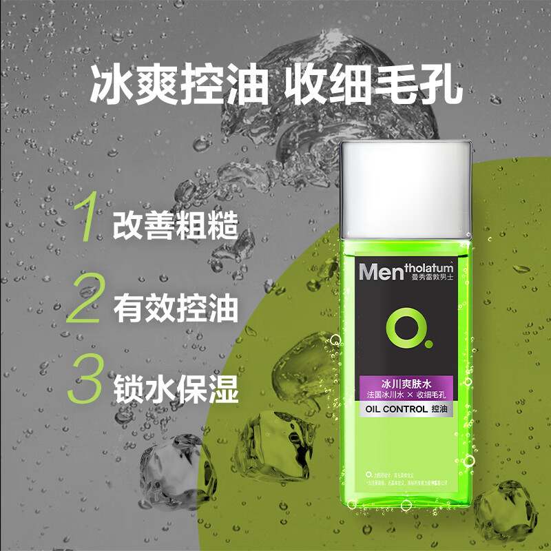 Mentholatum Men's Toner Skin Care Ice Dew Moisturizing Revitalizing Essence Multi-Effect Specification Selection Moisturizing Carefully Selected