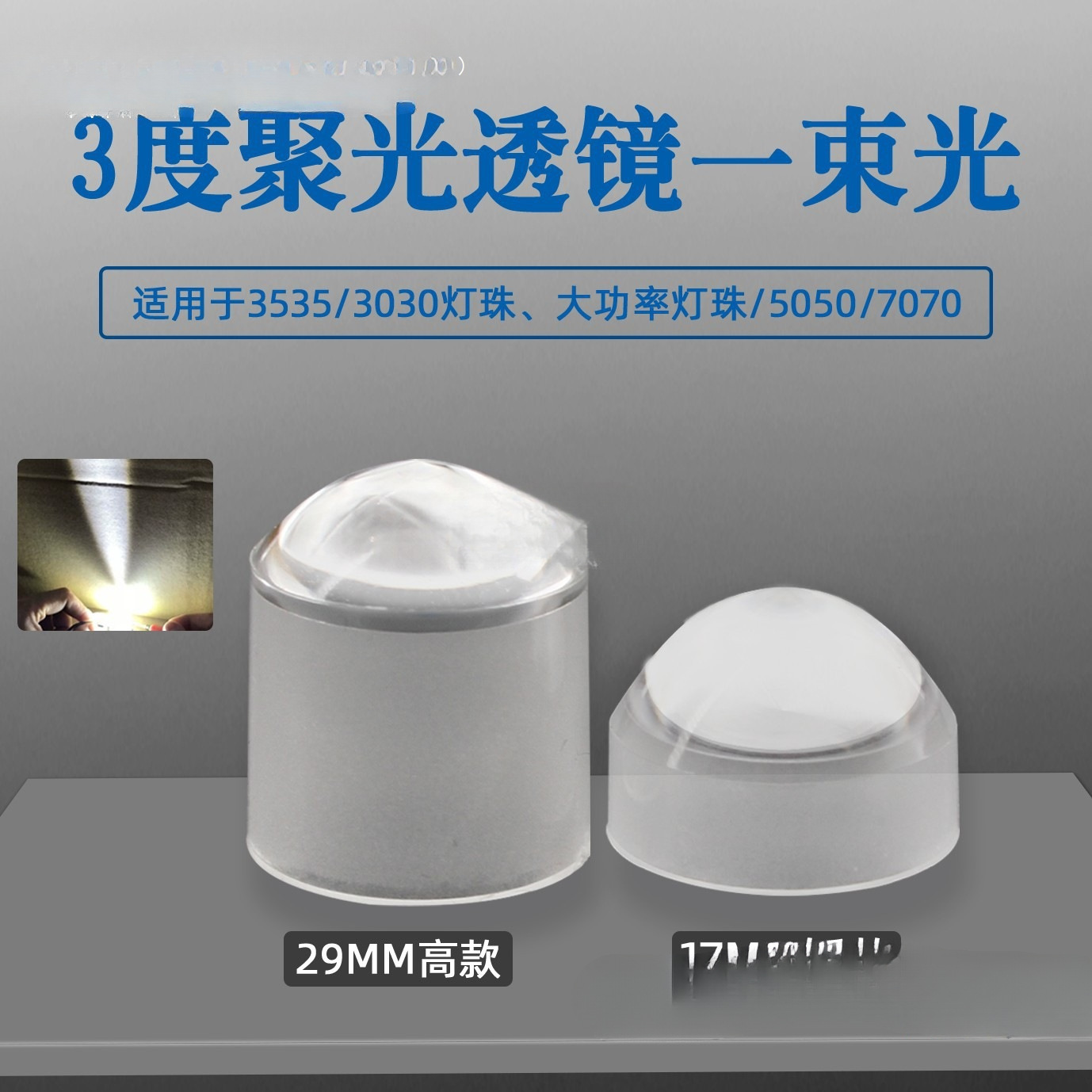 3-градусная конденсаторная линза 3535Xpexpgxmlxplxhp50 имитация линзы Люмена супер конденсаторная линза