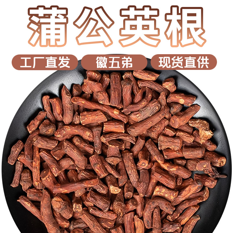 Чай из дикого корня одуванчика Huiliwu Di Dian, одуванчиковый чай из различных источников, оптовая продажа от производителя, бесплатная доставка при заказе одного товара