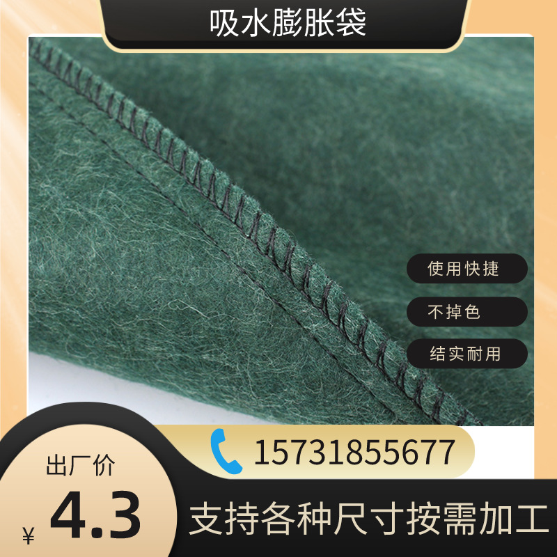 Water absorption expansion bag underground garage fire emergency sandbag water blocking interception sandbag sand free water absorption expansion bag