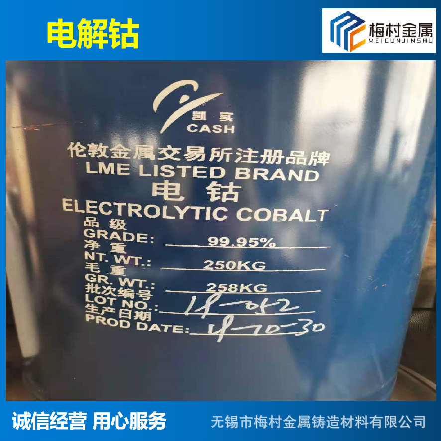 Supply of Metal Cobalt, Electrolytic Cobalt, High Purity Cobalt Flakes, Cobalt Plate, Jinchuan Cobalt