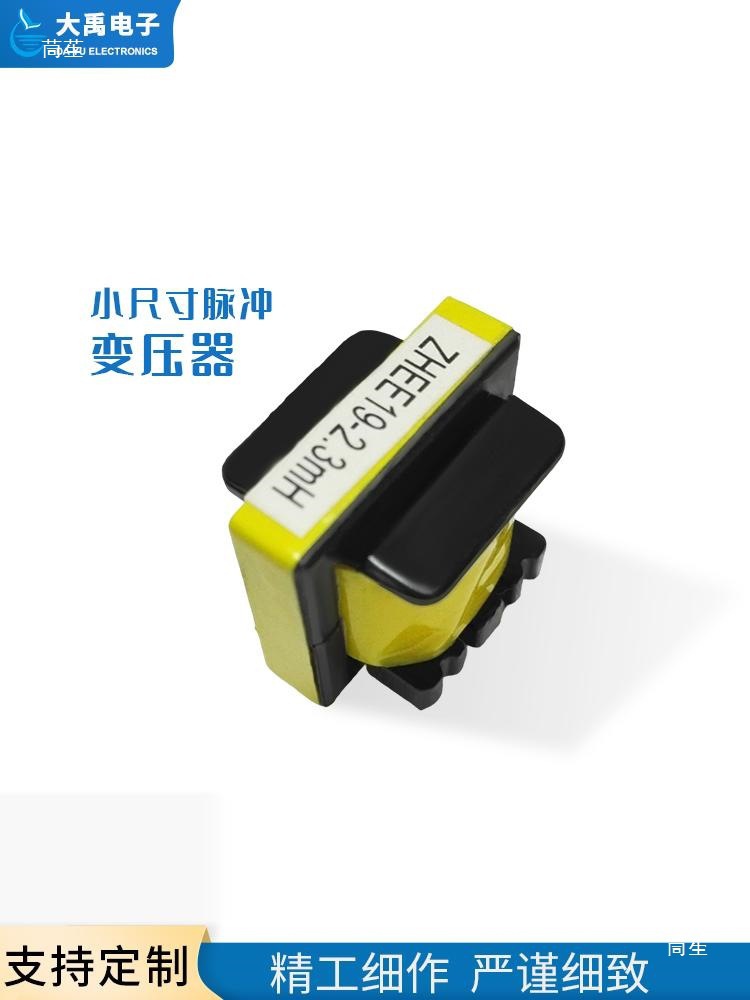 Dayu High Frequency Pulse Transformer Transducer Drive Module Is Simple to Use and Easy to Install