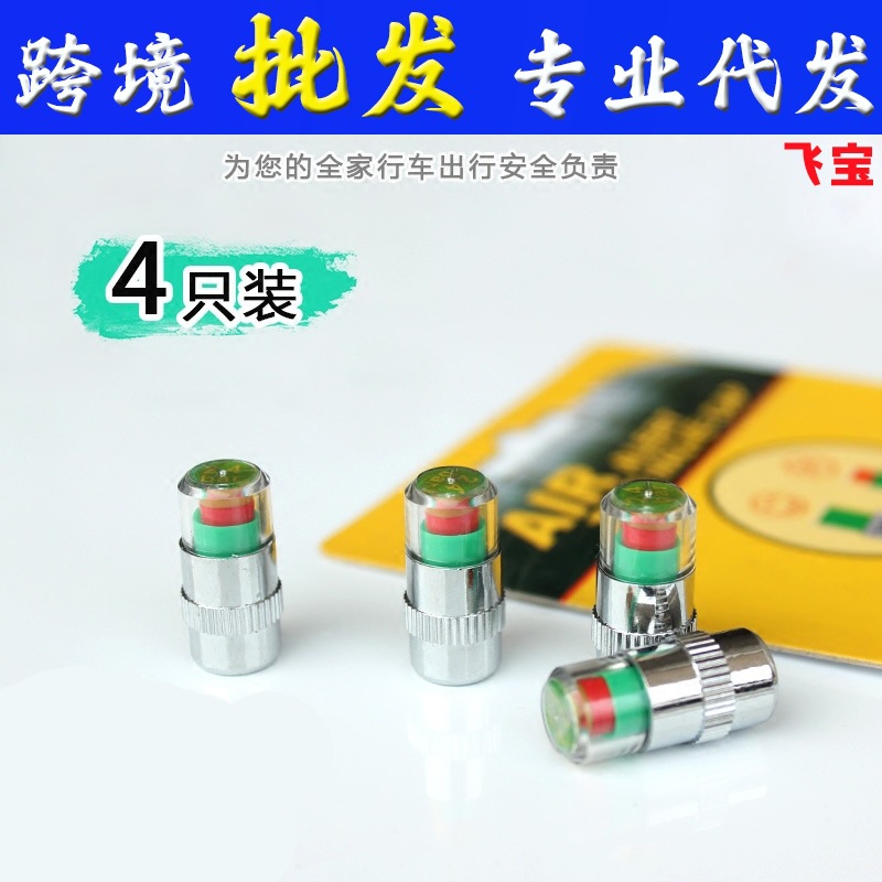 Клапан для измерения давления в шинах, защитный колпачок для проверки безопасности, противоударный колпачок для контроля давления в шинах