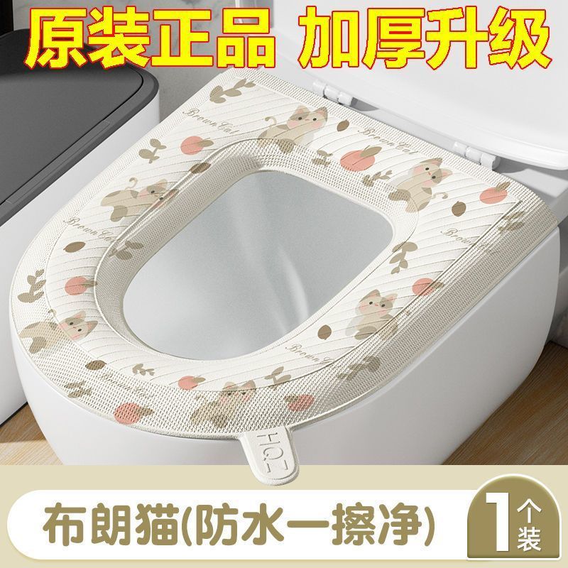Toilet Seat Ring Cover for All Seasons, No-wash Household Toilet Mat, Flushable Toilet Seat Cushion, Waterproof for All Seasons