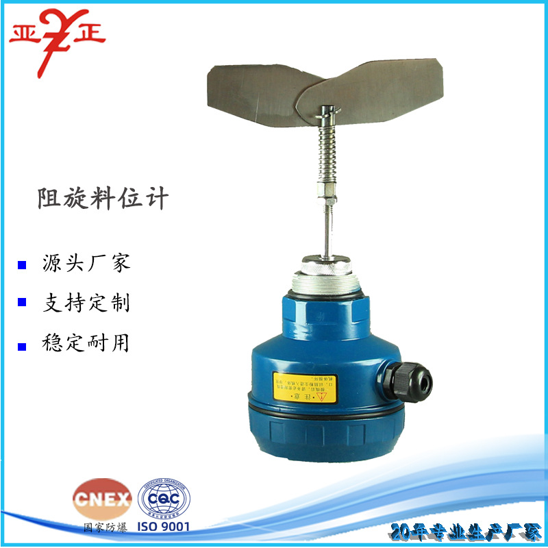 Factory Direct Supply, Tube-Protecting Rotary-Blocking Material Level Gauge, Material Compartment, Sand Compartment, Material Level Switch, Position Gauge