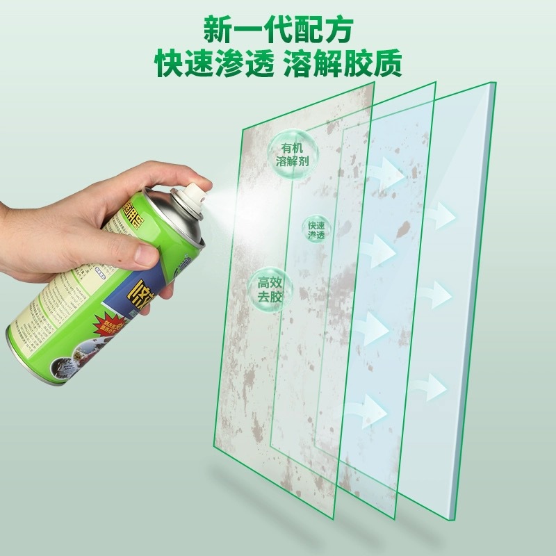 Baiyun Cleaning Kangya Multifunctional Glue Removal and Glue Removal Agent Household Universal Powerful Glue Removal Self-Adhesive Car Glass
