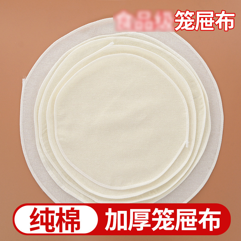 Mud Steamer Cloth Wholesale Cotton Yarn Edged Round Steamer Cloth Non-Stick Pan Breathable Spot Pure Cotton Steamed Bun Drawer Cloth