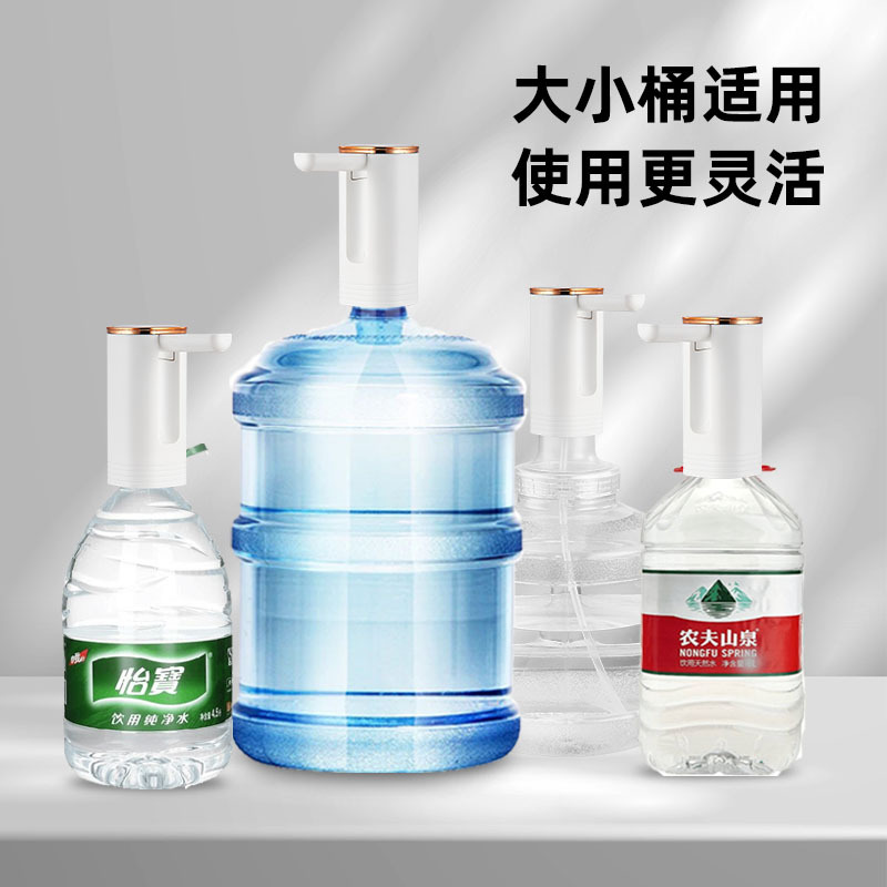 Bottled Water Pump Folding Wireless Electric Water Pump Automatic Water Dispenser Electric Water Dispenser Water Absorber Household
