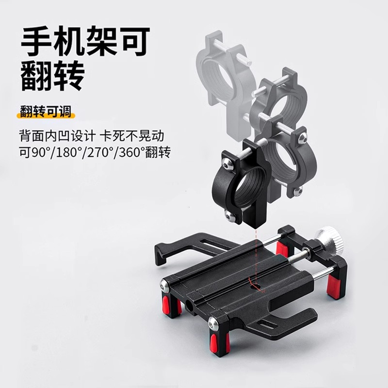 Cross-speed sports aluminum alloy bicycle mobile rack electric car motorcycle takeaway navigation bracket fixing clip riding