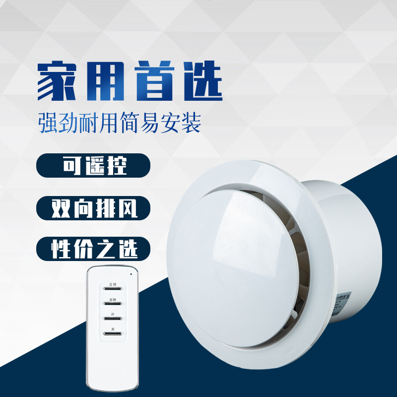 Window Ventilator Wall-mounted Bathroom Round Exhaust Fan Exhaust Fan Household Powerful Kitchen