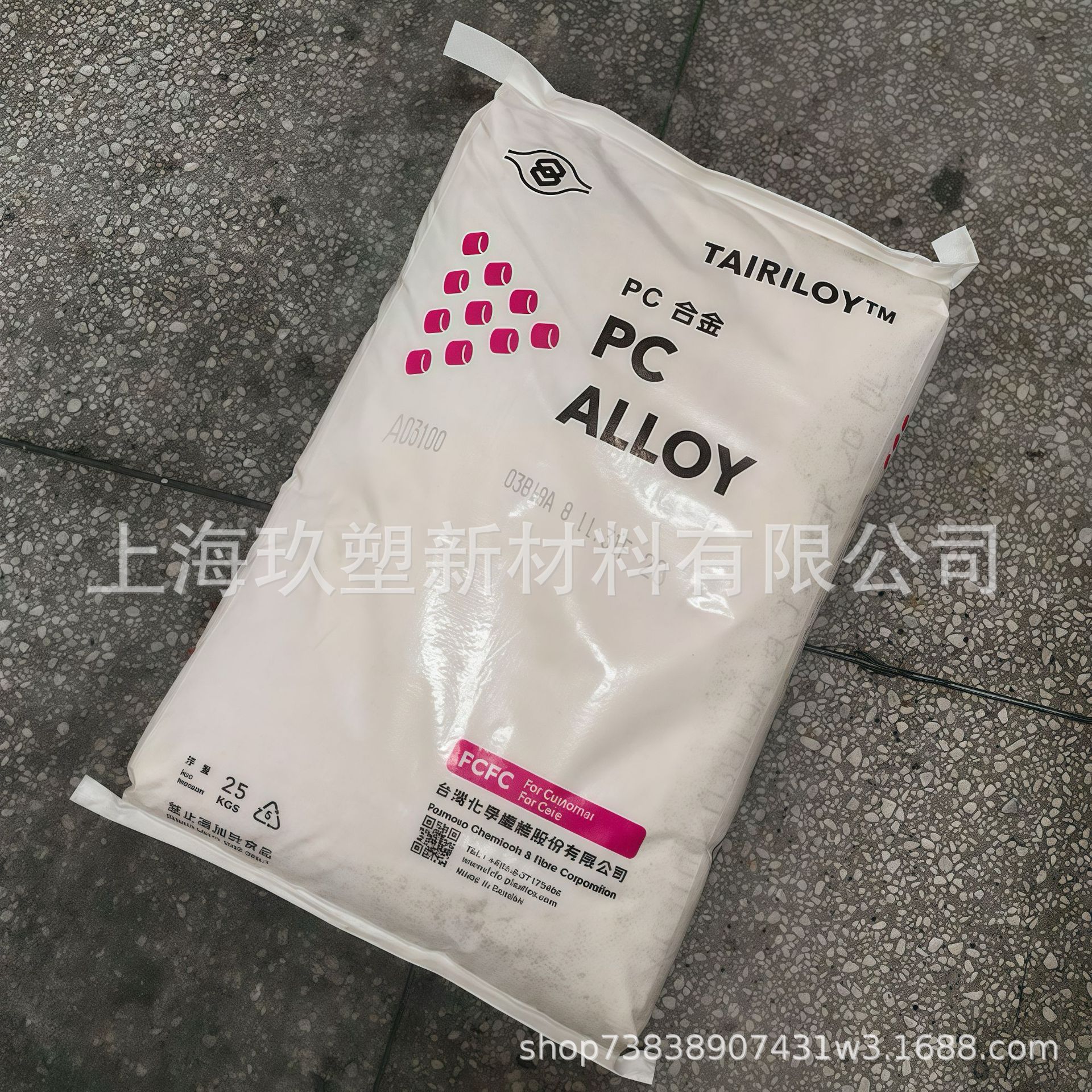 Pc/Abs Taiwan Taihua Ac2300 Ac2500 Injection Molding Grade Easy to Electroplate Impact Resistant High Rigidity Digital Appliances