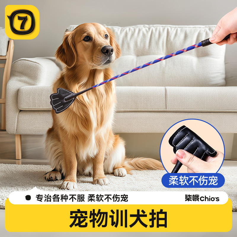 Палка для дрессировки собак, легкая палка для дрессировки, принадлежности для дрессировки собак и лошадей, необходимое для воспитания собак