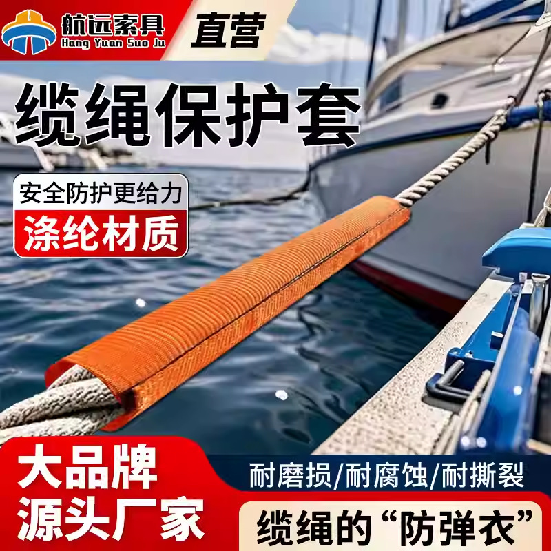 Cable Protection Sleeve, Marine Rope Sheath, Steel Wire Rope Sling Protection, Velcro Adhesive Sheath, Guide Hole Protector