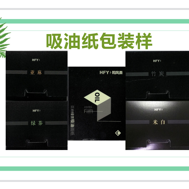 OEM, ODM Порошковая пленка для аромата, синяя и фиолетовая пленка, впитывающая масло, бумага для макияжа, настраиваемая впитывающая бумага для лица