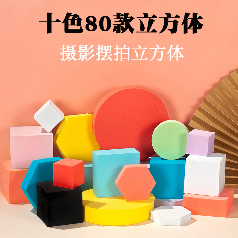 Кубические аксессуары для фотографии инстаграм белые геометрические стерео черные украшения для позирования