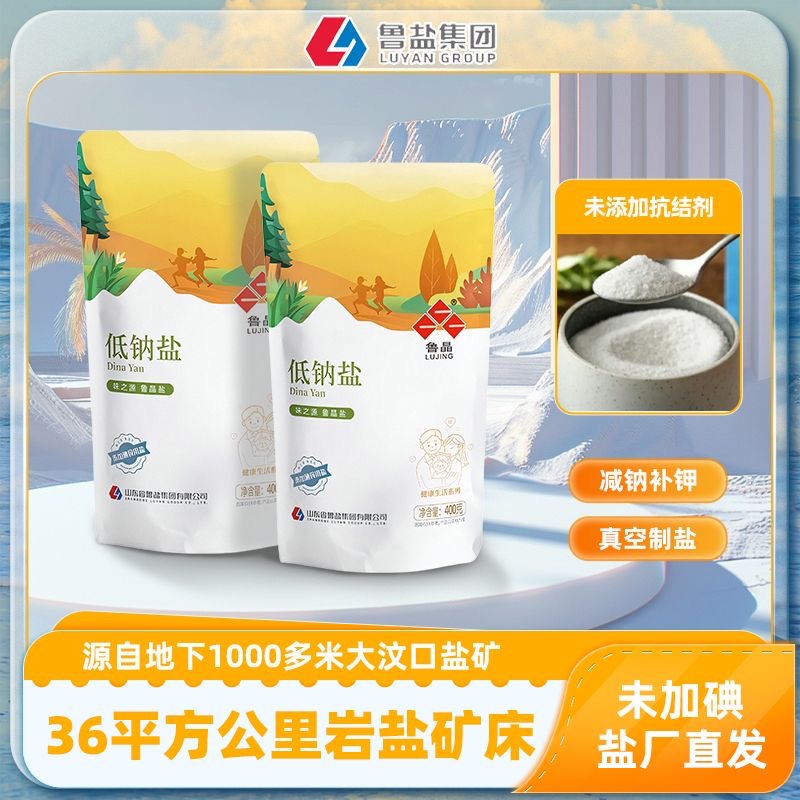 [Official Genuine Product] Lu Jing Low Sodium Salt 400g Non-Iodized Sodium-Reducing and Potassium-Replenishing Edible Salt Seasoning for Middle-Aged and Elderly People