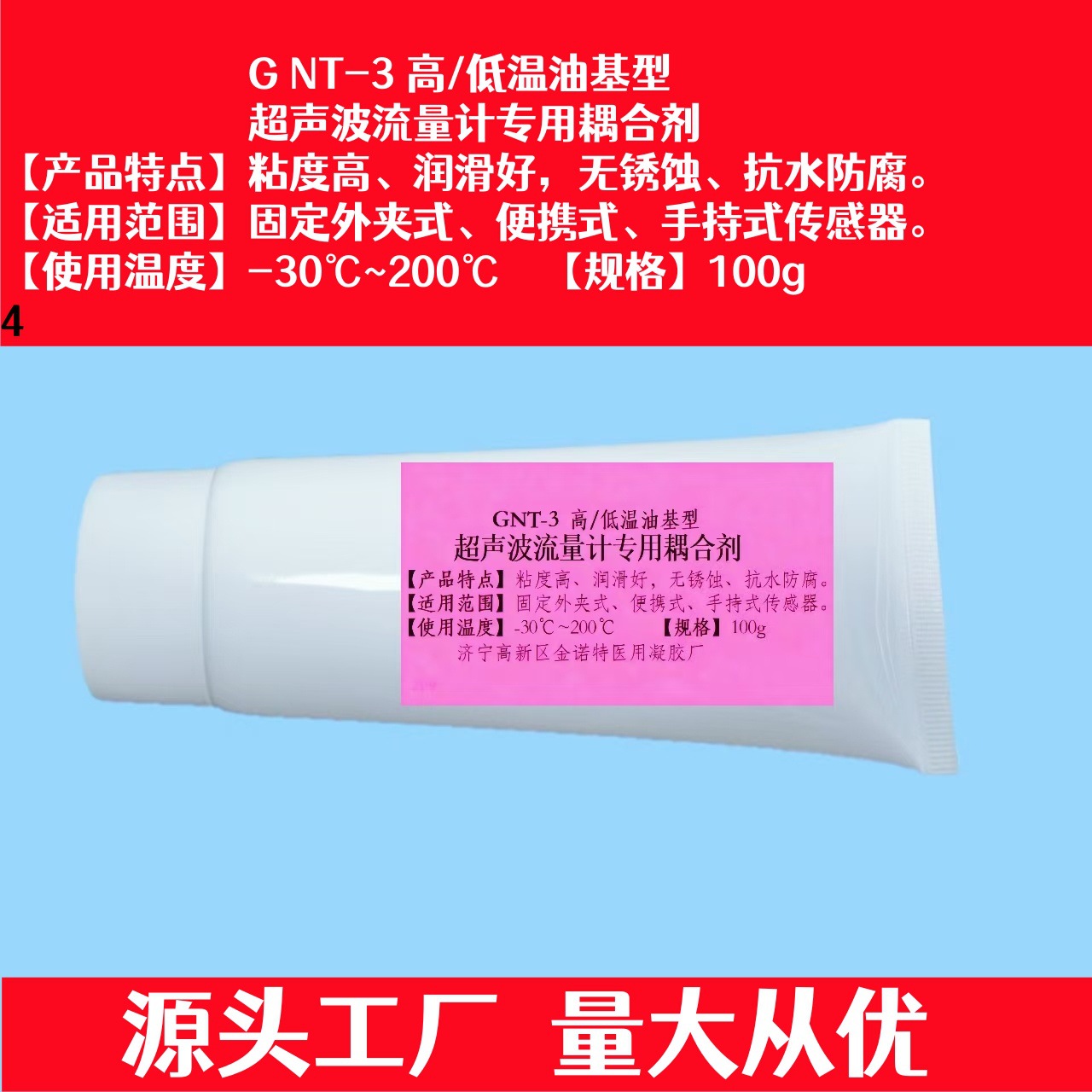 Ультразвуковой расходомер специальный соединительный агент внешний клипса портативный ручной ультразвуковой расходомер силиконовый