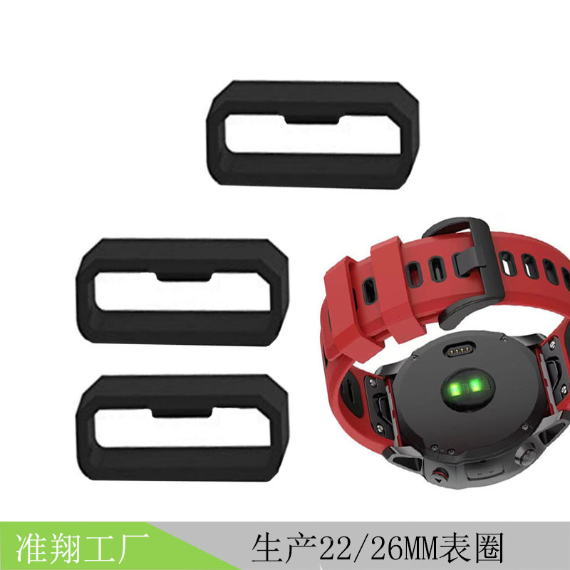 Suitable for Huawei Garmin Fenix Watch Strap Silicone Ring Watch Strap Ring Plastic Watch Ring Movable Ring Watch Buckle