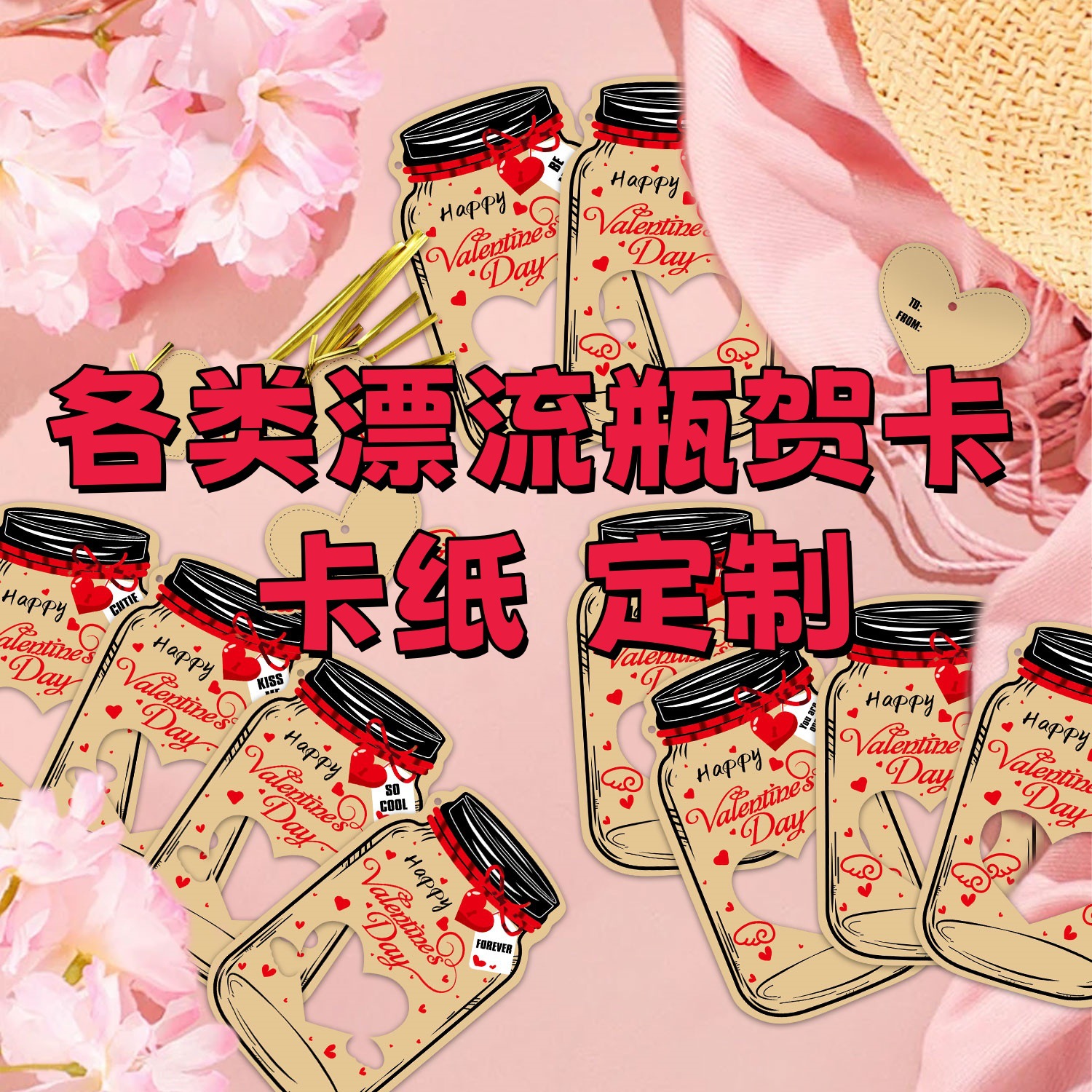 Christmas and Valentine's Day Drift Bottle Cards Are Customized and Printed on Demand. Logo Manufacturers Supply Directly with Large Quantity and Excellent Price