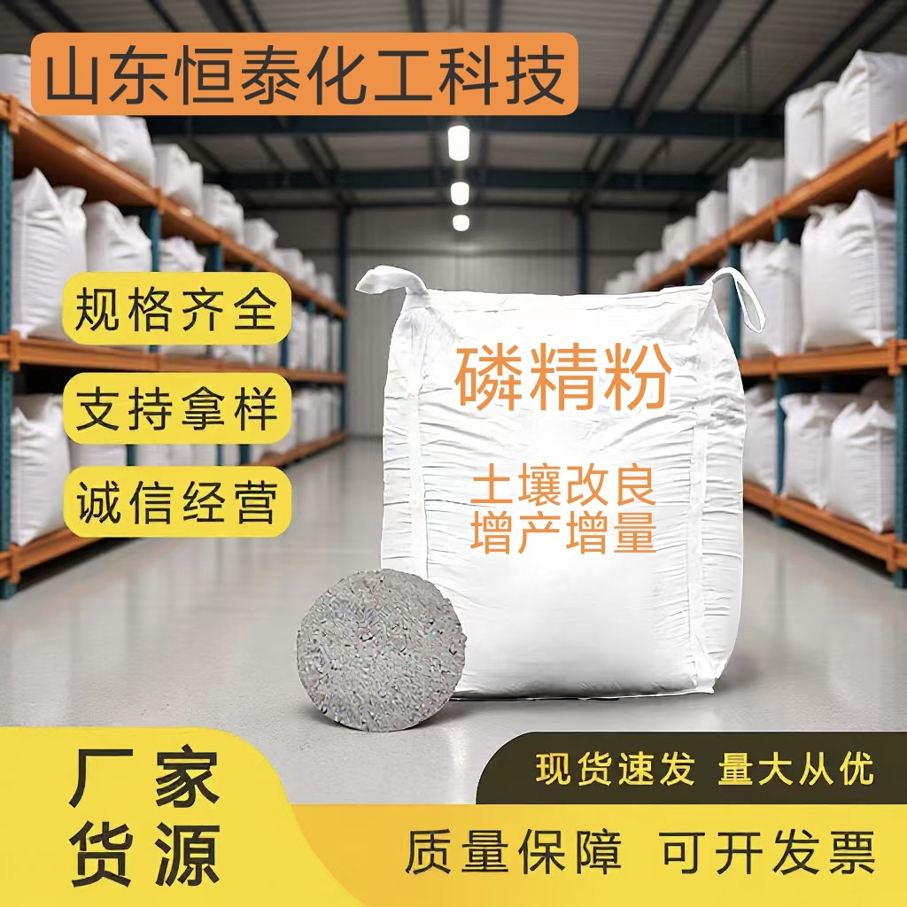 Готовая поставка сырья для удобрений, улучшитель почвы, содержание фосфора в почве 33%-35% фосфорного оксида, порошок фосфора