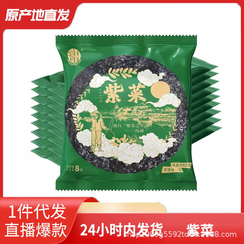 Прямые продажи с места происхождения: сушеные и сжатые водоросли Сяпу, естественно сушеные водоросли для мгновенного яичного супа