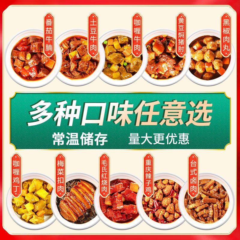 Jie Baiwei Rice Bowl Cooking Package Takeaway Room Temperature Food Fast Food Package Instant Dishes Pre-Made Dishes Semi-Finished Products