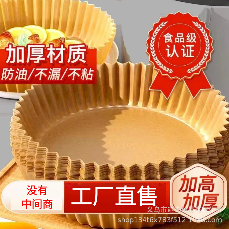 Специальная бумажная тарелка для фритюрницы, прочная, домашняя, впитывающая масло, бумага для выпечки, силиконовая маслостойкая бумага