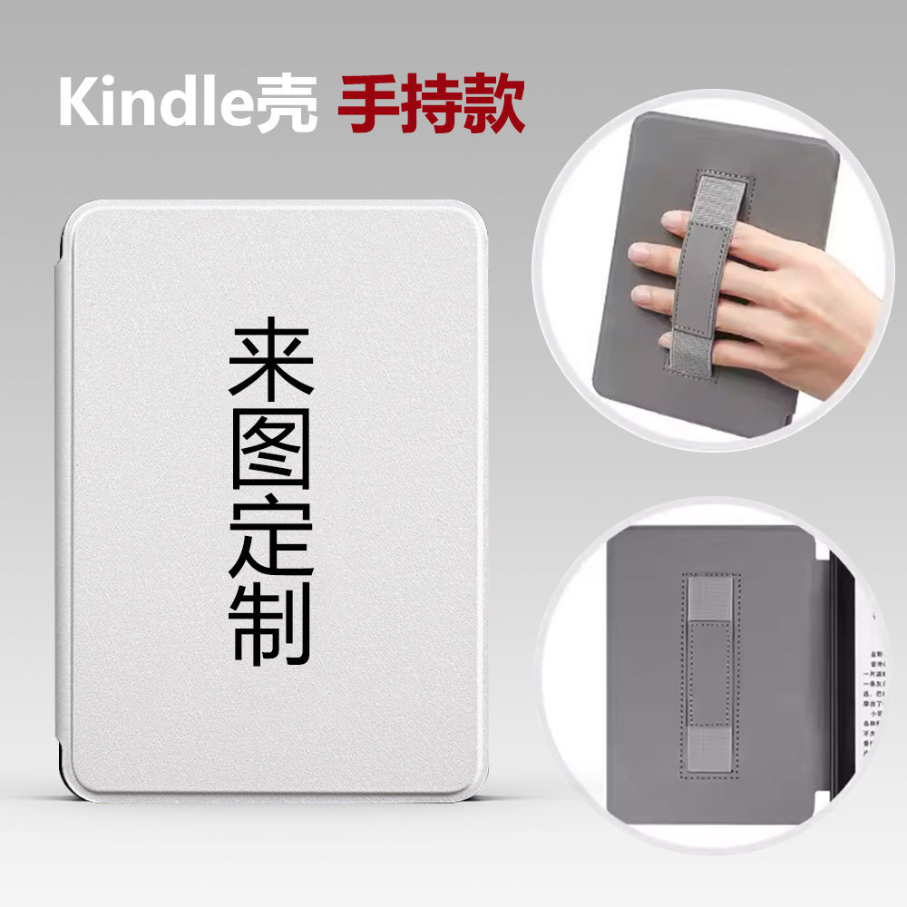 Подходит для защитного чехла Amazon Kindle, мягкий корпус Kpw6, 2024 год, модель Kobo, оптовая продажа