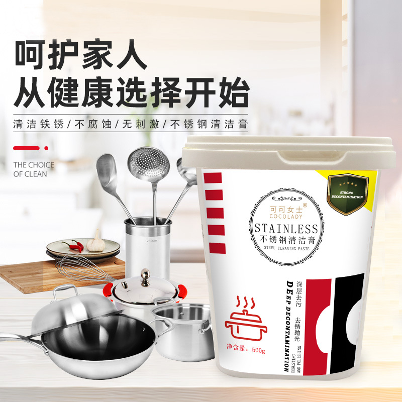 Многофункциональная чистящая паста, удалитель пятен, очиститель масляных пятен, очиститель дна нержавеющей кастрюли, бытовой антимикробный глубокий очиститель