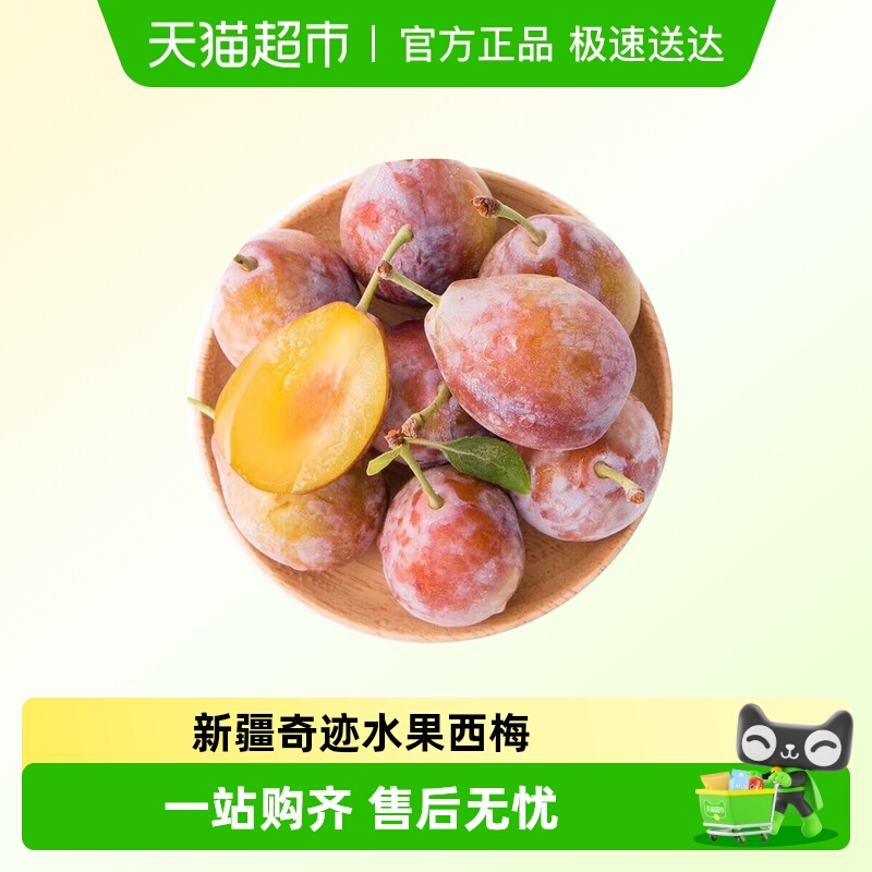 Свежие французские сливы из Синьцзяна в сезонной упаковке