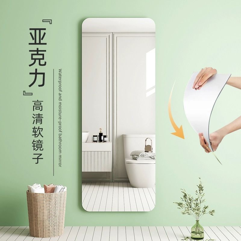 Индивидуальное акриловое мягкое зеркало ПС зеркало для нарядов полное зеркало декоративное взрывозащищенное самоклеящееся для различных сцен безопасность взрывозащита