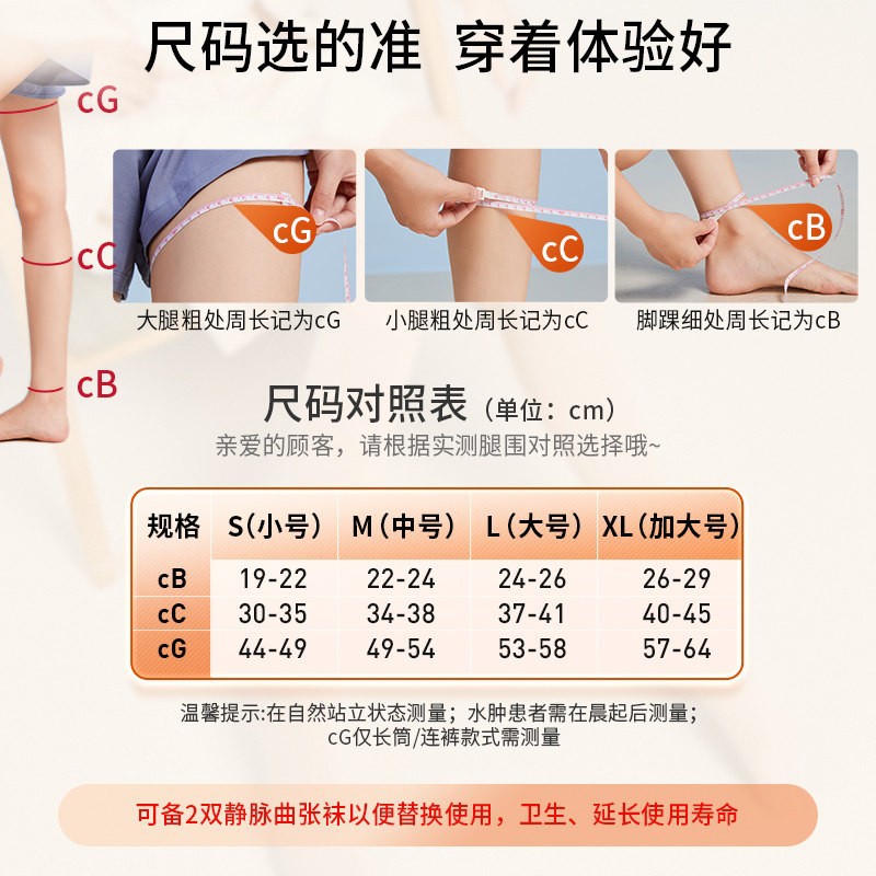 Parfait Anti-Blood Suppository Gradient Pressure Belt Medical Varicose Vein Socks Unisex First-Class Nursing Leg Socks