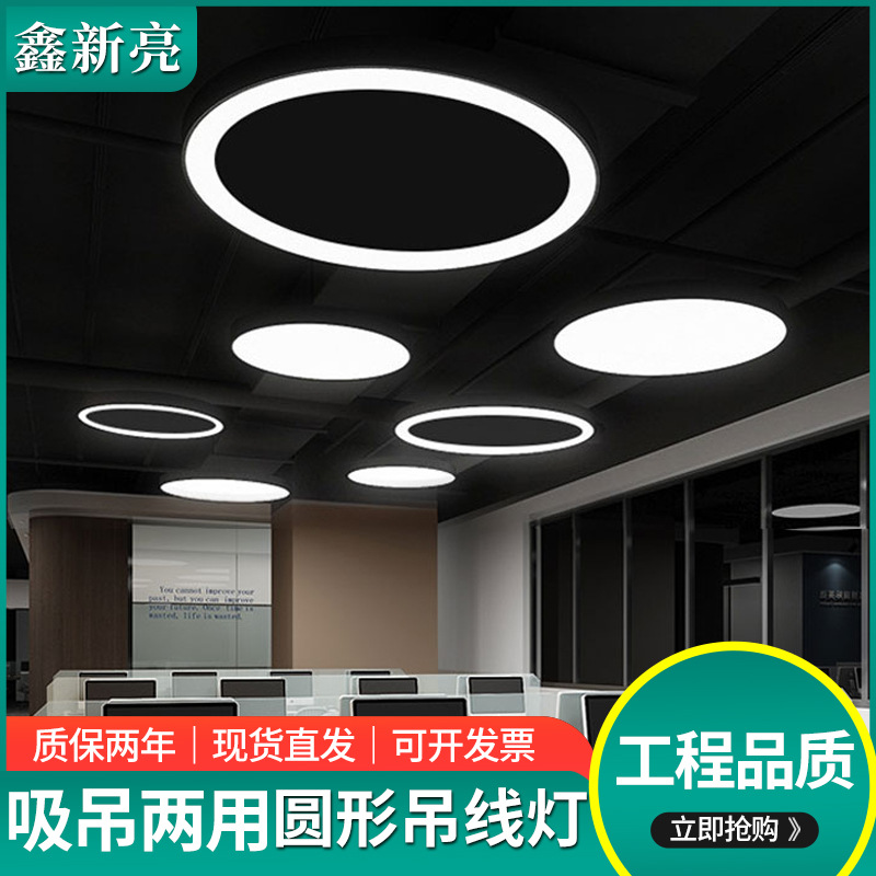 Светодиодная офисная люстра круглый светильник полый круглый люстра спортзал торговый центр потолочный свет
